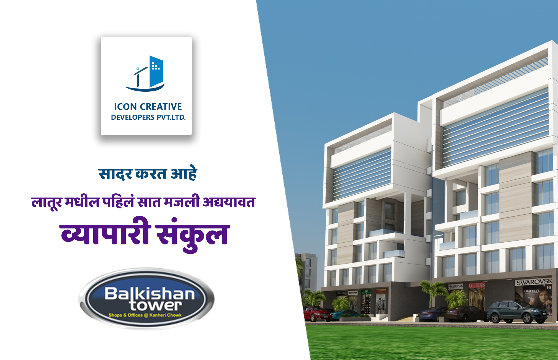 Balkishan Tower by Icon Creative Developers Pvt Ltd